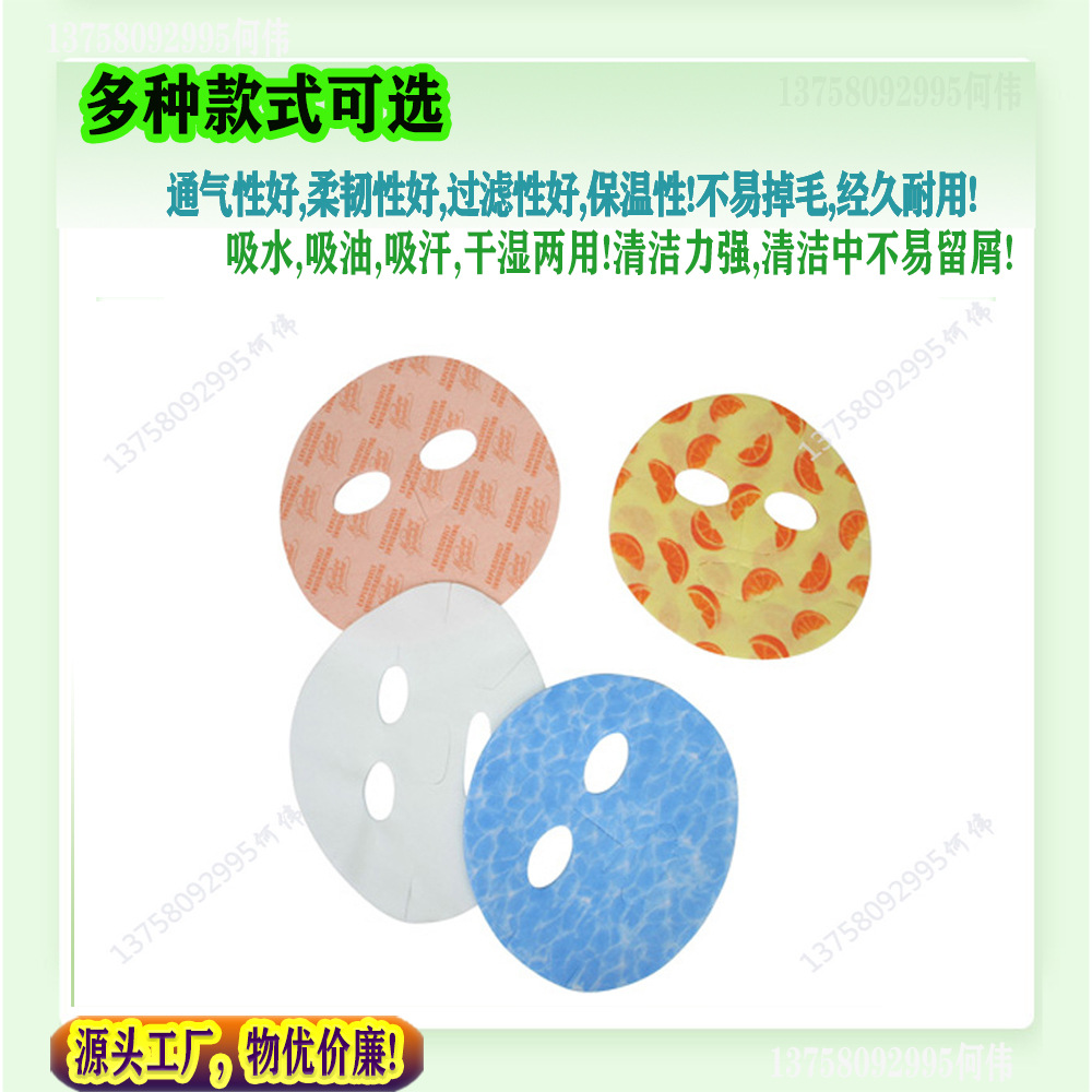 面膜面罩无纺布
