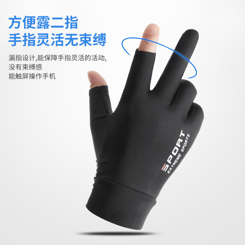 Summer men's fingerless thin ice silk driving leakage two-finger lure fishing half-finger riding take-out rider sun protection gloves