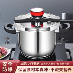 高圧鍋304ステンレス家庭用ガス電磁炉通用密封リング圧力鍋小型規格品防爆鍋
