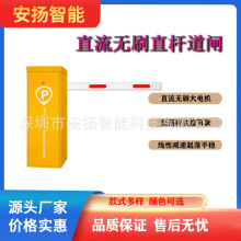 直流无刷智能道闸 停车场车辆识别管理系统 出入口自动闸火爆热卖