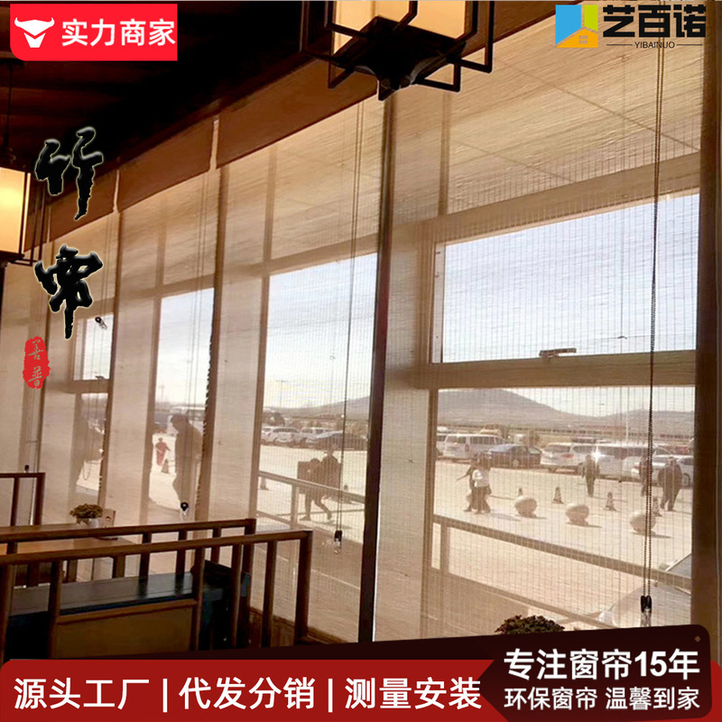Sunscreen Bamboo Curtain Roller Blind Sunshade Windproof Transparent Balcony Curtain Famous Dormitory Teahouse Restaurant Manual Adjustable Varnish Waterproof