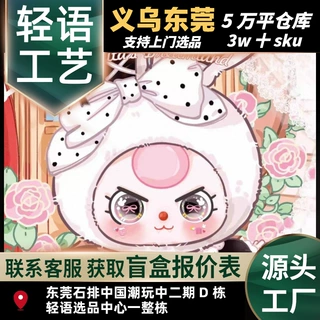 洛丽塔的梦境400体毛绒盲盒 可爱潮玩摆件挂件毛绒生日礼物批发