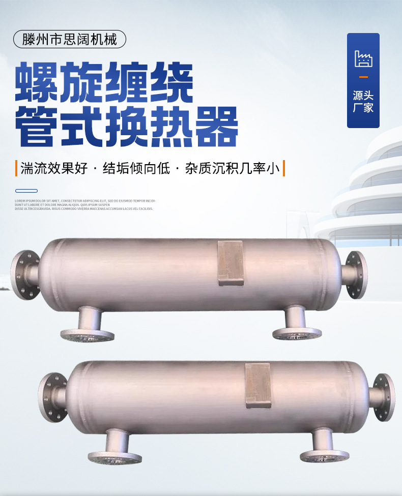 换热器_01