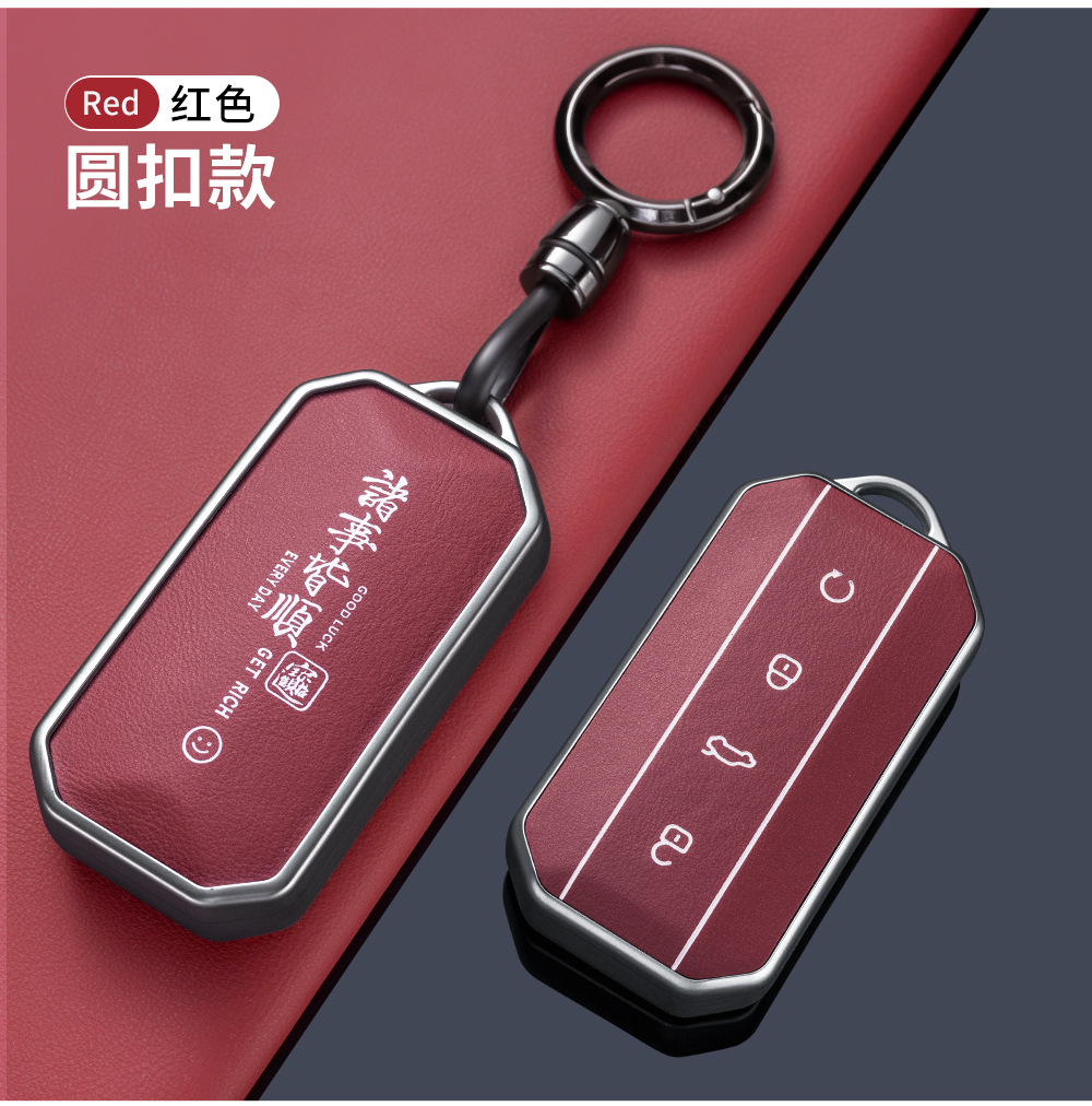 Suitable for Chery Jaecoo Key Cover 2025 New J5 Car J7 High-End Zinc Alloy Shell Buckle Protection Bag