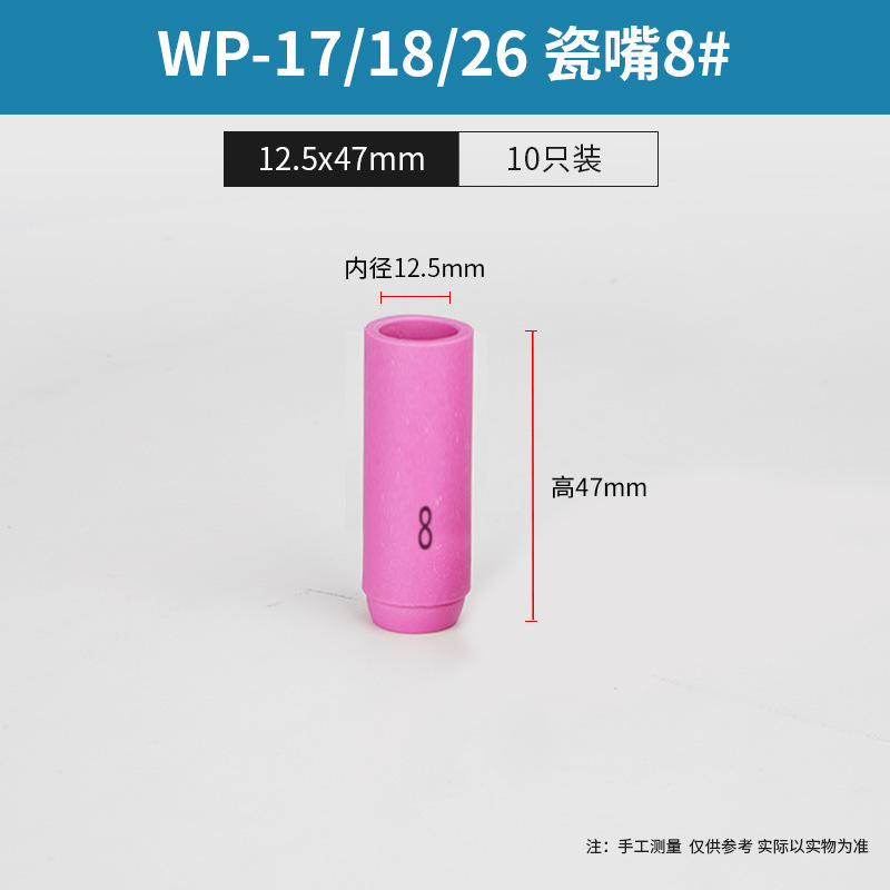 アンドレ透明石英磁器口セットTIG-17/WP-17/18/26アルゴンアーク溶接ガン水冷気冷部品|undefined