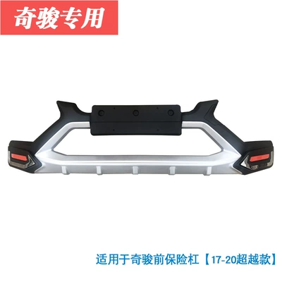 Nissan X-Trail 17-20 New and Old Bumper
