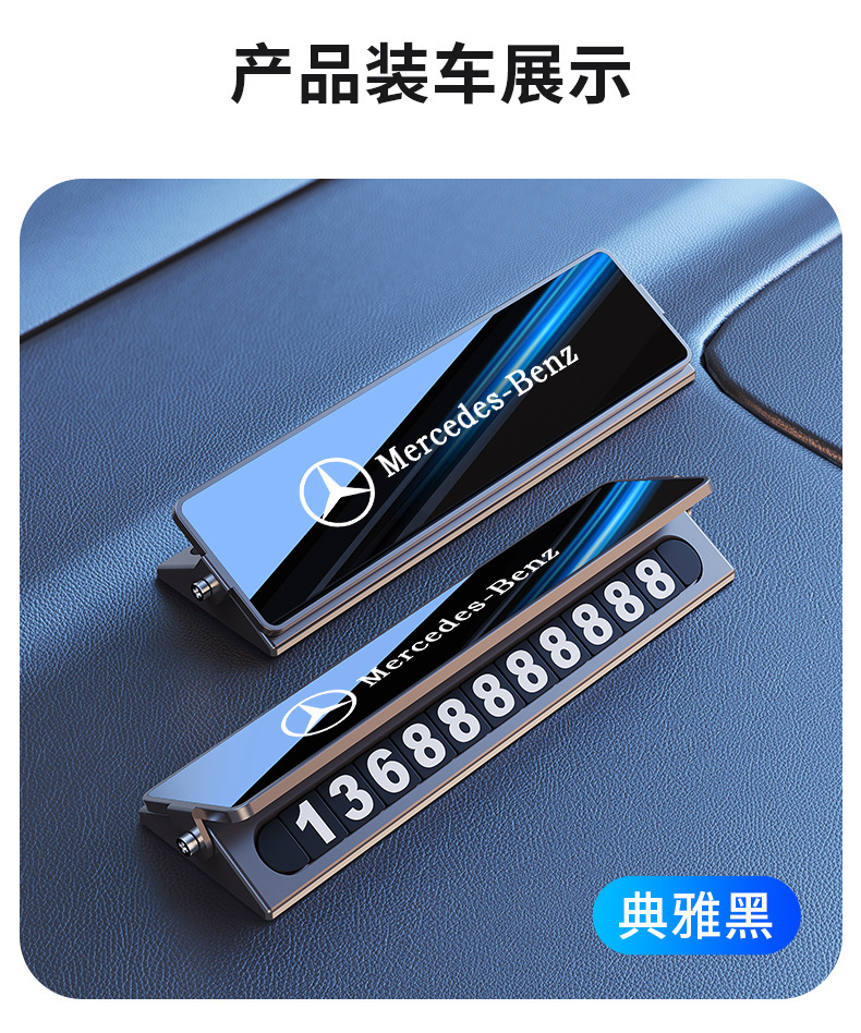 Alloy Temporary Parking Sign, Car-Mounted Phone Number Plate, Dual-Number Switching, Hidden Metal Car-Moving Card, Creative Design