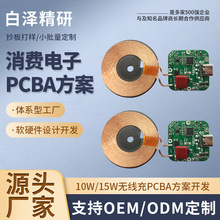 ����20W���o���䷽����ģK9�o��������K8�o����PCBA�����_�l