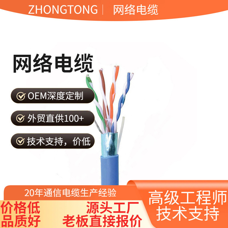 Category 5E Network Cable, Double Shielded Cat5E Lan Cable, Oxygen-Free Copper Gigabit Network Cable, Monitoring Poe Network Cable 305m Category 5E Network Cable, Double Shielded Cat5E Lan Cable, Oxygen-Free Copper Gigabit Network Cable, Monitoring Poe Network Cable 305m