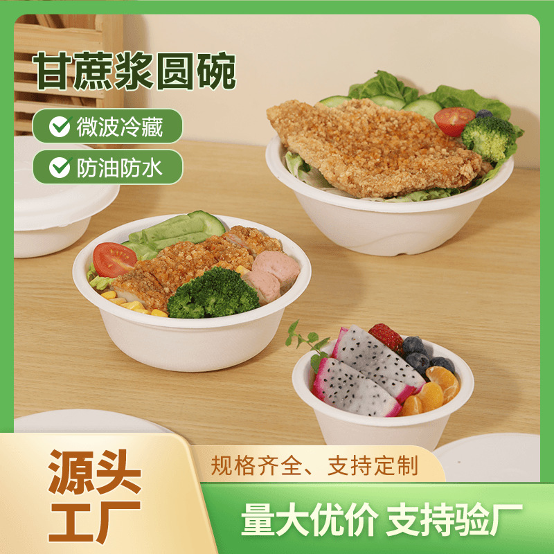 Disposable Lunch Boxes, Paper Bowls, Sugarcane Pulp, Biodegradable Thickened Bowls, Round Bowls, Barbecue Noodle Bowls, Soup Bowls, Salad Fruit Bowls