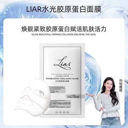 Liar Lai'Er Genuine Collagen Moisturizing Anti-Wrinkle Lifting Mask Brightens, Hydrates, Tightens, and Replenishes Moisture Liar Lai'Er Genuine Collagen Moisturizing Anti-Wrinkle Lifting Mask Brightens, Hydrates, Tightens, and Replenishes Moisture