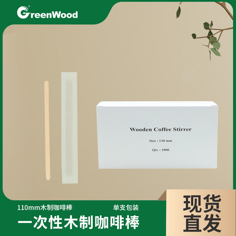 110mm desechable de madera palo café papel embalaje independiente sola bolsa cabeza redonda degradable leche té varilla agitación
