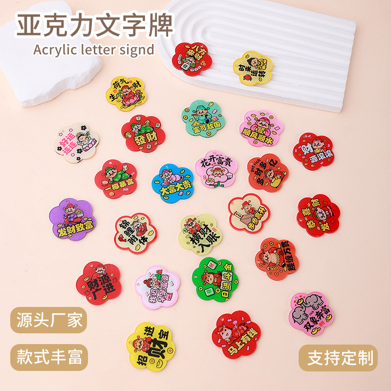 Acrylic New Year Pendant Double-Sided Text Plate Pendant God of Wealth Keychain Flower Plate Keychain Pendant