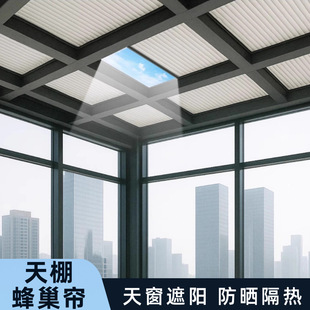 Cross-Border Export Skylight Insulation Canopy Honeycomb Curtain Roller Blind Full Blackout Sun Room Sun Protection Sunshade Curtain