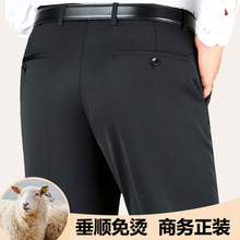 西裤男秋冬季厚款中年免烫宽松高腰直筒羊毛西装裤中老年爸爸男装