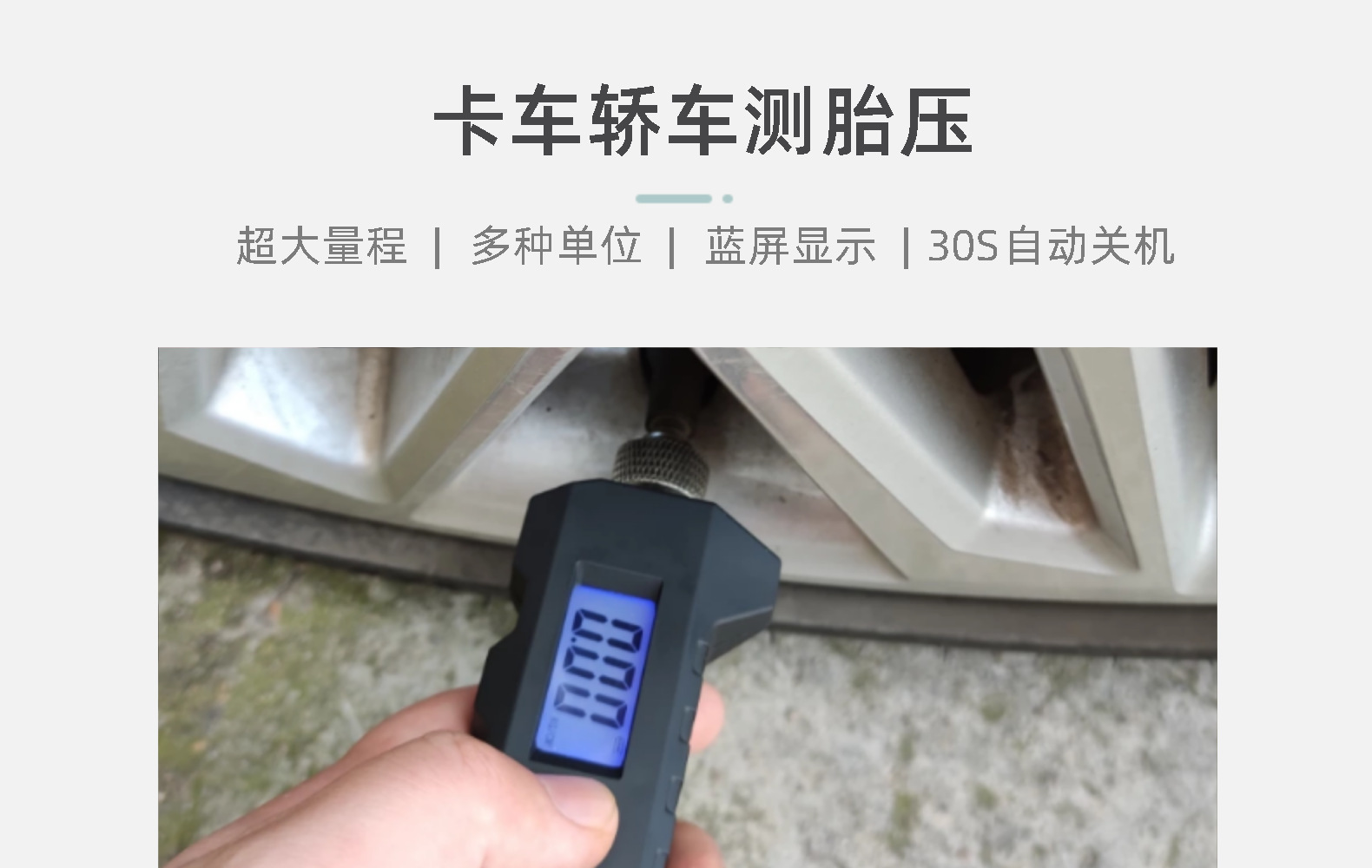 Truck tire pressure gauge with digital display, high-quality tire pressure gauge, measures 0-250 psi
