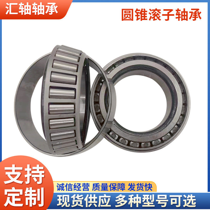 28680/28622汽车轴承9000936090后轮轴承9000937070汽车轮毂轴承