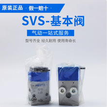 ȫ��ԭװFESTO������ 10192  SVS-4-1/8  �ֻ�!