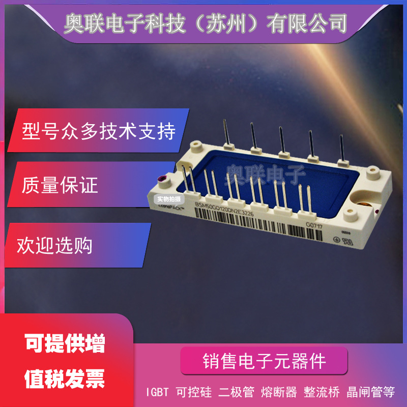 BSM50GD120DLC BSM35GD120DLC BSM25GD120DLC IGBTMOKUAI