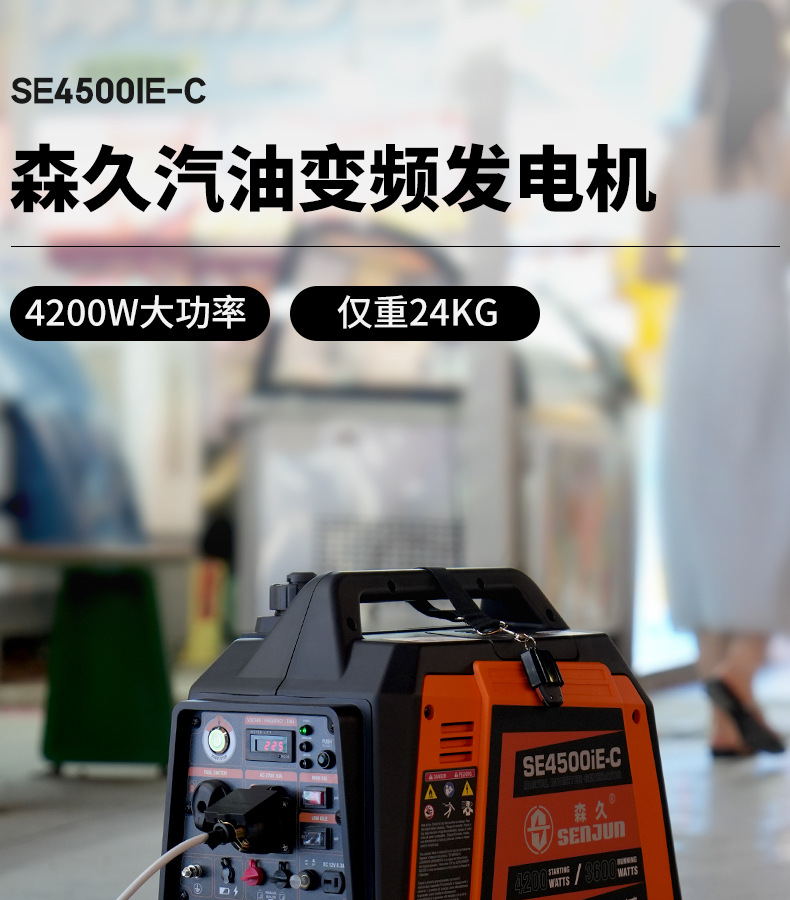 SE4500IE-C详情页（2025.6_01.jpg