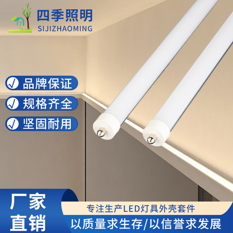 T6-1分体灯管外壳套件 单针FA8 旋转灯头 板宽15.4MM 内置电源