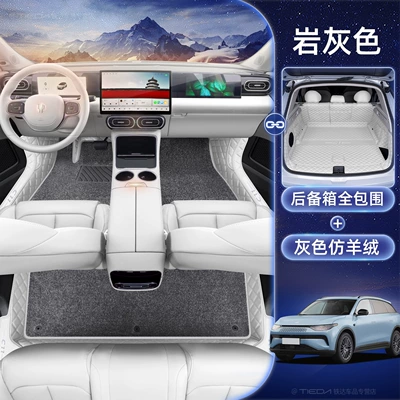 Modelə uyğun ayaqaltı, Decorative Accessories, Special Carpet Floor Mats - leapmotor-c11-floor-mats-faux-cashmere-full-trunk-coverage-available-in-six-colors