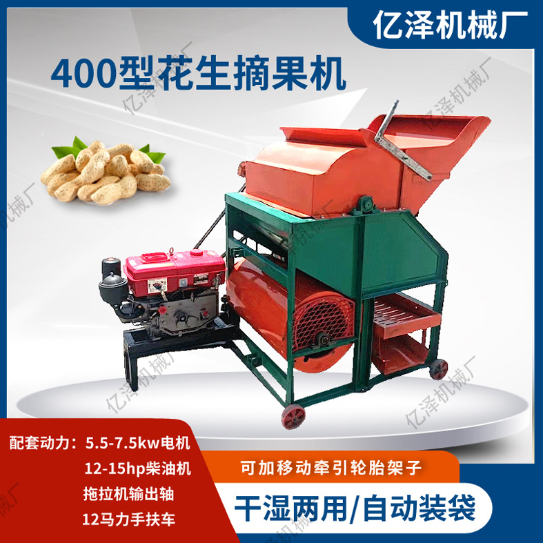 小型家用花生摘果机 全喂入果秧分离机 果子去秧机 长果打果子机