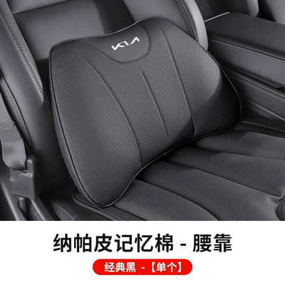 Car Headrest and Lumbar Support for: Headrest - kiat-model-nappa-leather-lumbar-support-1-piece-classic-black