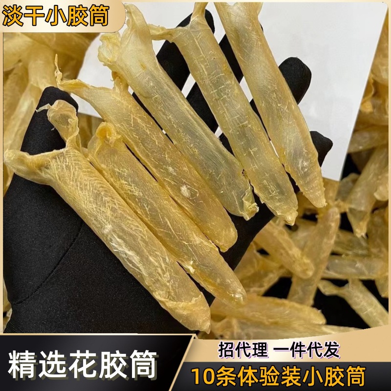 花胶鱼胶干货正品10条陈年深海老黄花鱼胶干鳕鱼肚孕妇滋补鸡汤料