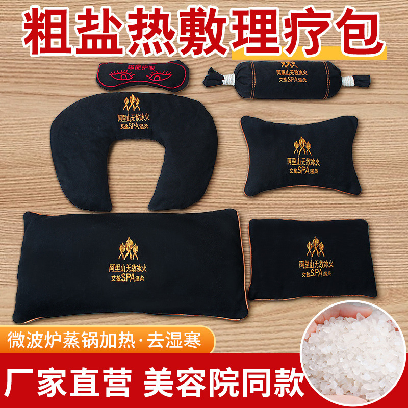 Alishan Warm Moxibustion Physiotherapy Bag Ai Salt Bag Crude Salt Big Salt Hot Compress Abdominal Bag Hot Compress Bag Waist Bag Shoulder and Neck Rolling Bag Cervical Spine