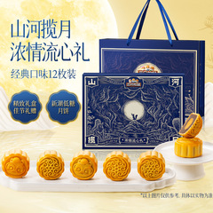 三只松鼠浓情流心礼月饼低糖月饼蛋黄酥传统糕点心中秋送礼盒