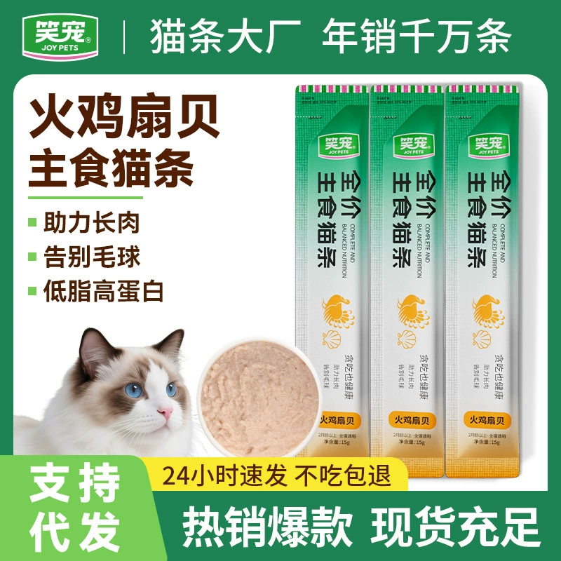 Оптовые упаковки корма для кошек для котят, беременных кошек и взрослых кошек с питанием для откорма и увеличения щек, включая основное блюдо из утиных гребешков в виде полосок для кошек.