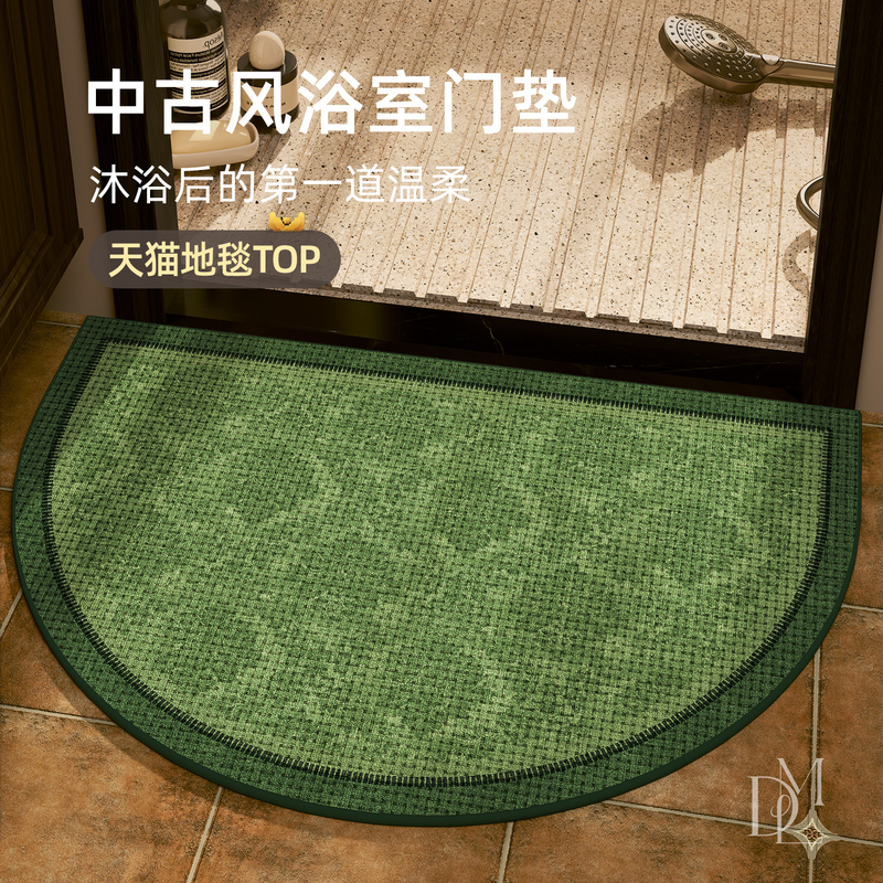 New French-Style Green Retro-Style Semi-Circular High-End Bathroom Floor Mat, Imitation Linen, Water-Absorbent and Quick-Drying Household Foot Mat New French-Style Green Retro-Style Semi-Circular High-End Bathroom Floor Mat, Imitation Linen, Water-Absorbent and Quick-Drying Household Foot Mat