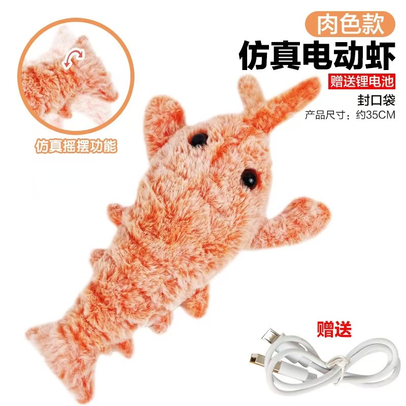 Venta caliente transfronteriza langosta eléctrica saltarina red USB eléctrica saltarina camarones simulación langosta gato divertido peluche