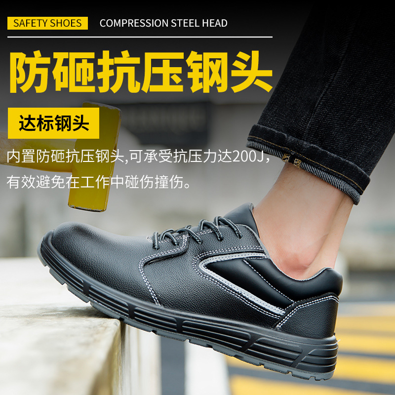 工厂直销劳保鞋低帮移膜皮反光条防静电 防砸防刺穿油田鞋 防护鞋