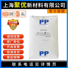 韩国华道尔PP原料HJ400塑料颗粒TB52透明耐高温聚丙烯树脂塑胶