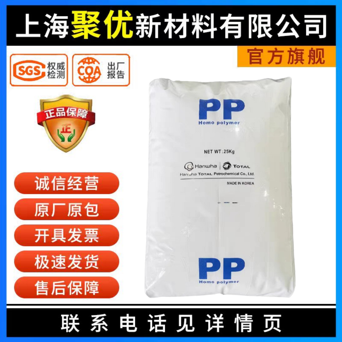 韩国华道尔PP原料HJ400塑料颗粒TB52透明耐高温聚丙烯树脂塑胶