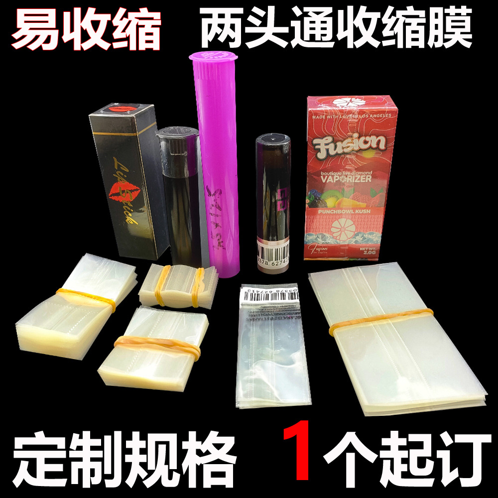 定制收缩膜易撕裂线透明PVC标签膜比色管封口膜热塑膜高热缩膜