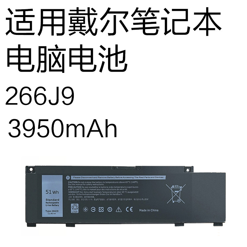266J9 is suitable for Dell G3 3590 3500 G5 5500 5505 P89F laptop battery