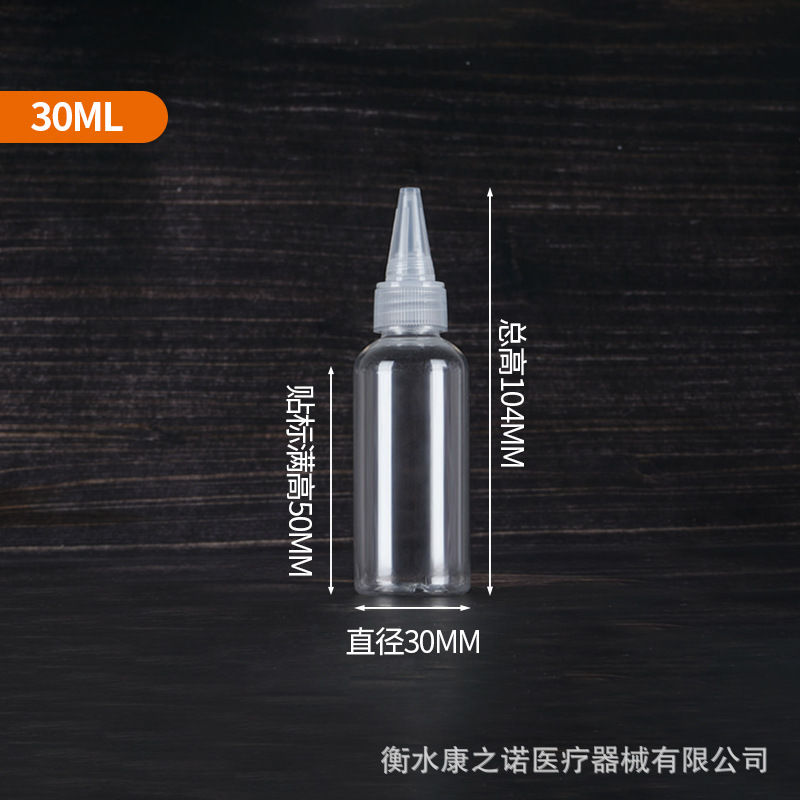 スポット卸売り50 100mlミリリットル押出瓶調色瓶乳液顔料分注瓶透明プラスチック尖口瓶