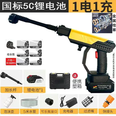 Car Wash Water Gun Export Household High pressure car wash water gun - 9105-new-one-electric-plastic-box-six-in-one
