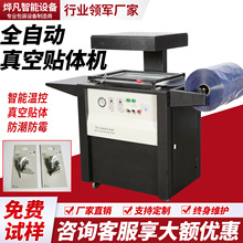 贴体真空包装机吸塑覆膜机密封圈塑封机吸鞋膜机封口机