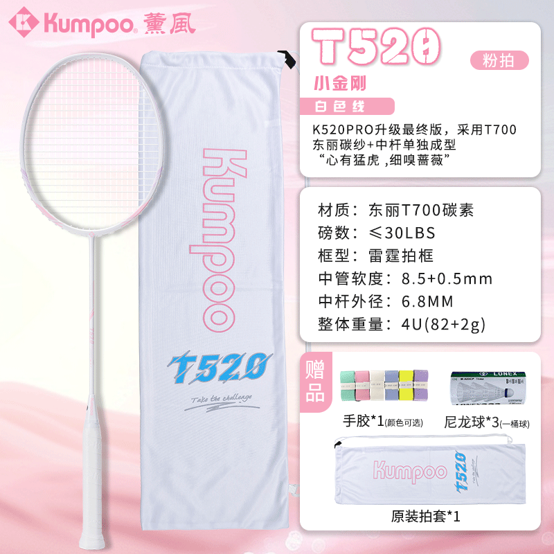 K520PRO 플래그십 버전 - T520 리틀 킹콩 화이트 파우더 [화이트 라인] - [완성품, 실을 잡아당김]