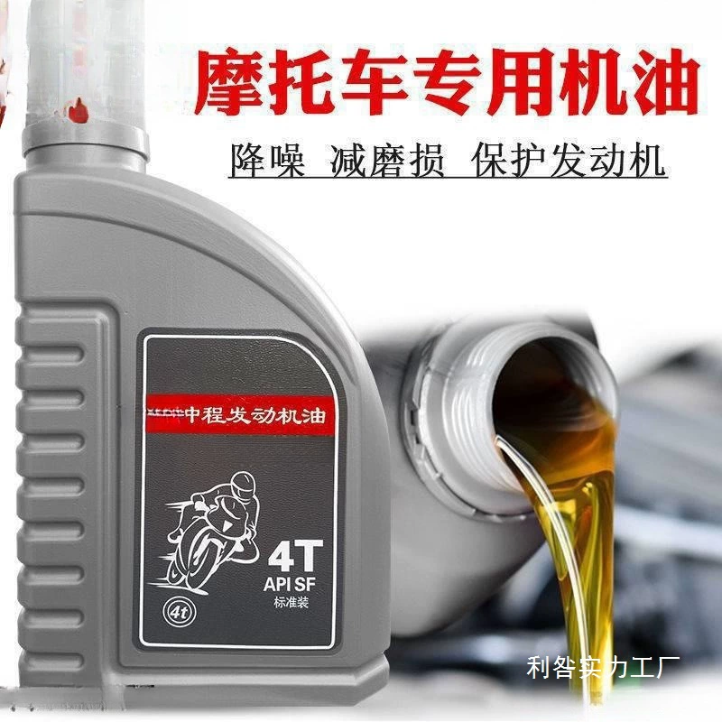 Моторное масло Haojue универсальное полностью синтетическое для четырехтактных двигателей Suzuki Honda, летнее масло доступно для оптовой покупки.