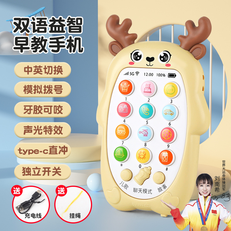 Usb direct charge) little deer story machine - yellow