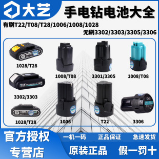 ˇ늄ӳ12V16V201Vԭb1028 10086늳س