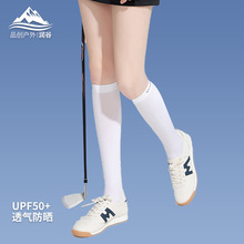 夏季纯色长袜女凉感防晒冰丝透气高尔夫运动高筒袜学院风小腿袜子