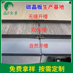 【碳晶板】厂家加工实心竹炭木饰面护墙碳晶板室内装修多层碳晶板