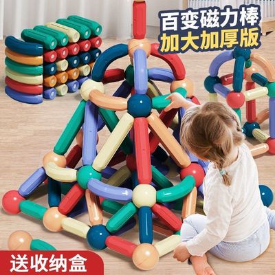 磁力棒百變兒童積木拼裝男孩女孩玩具寶寶早教動腦磁性吸鐵石代發