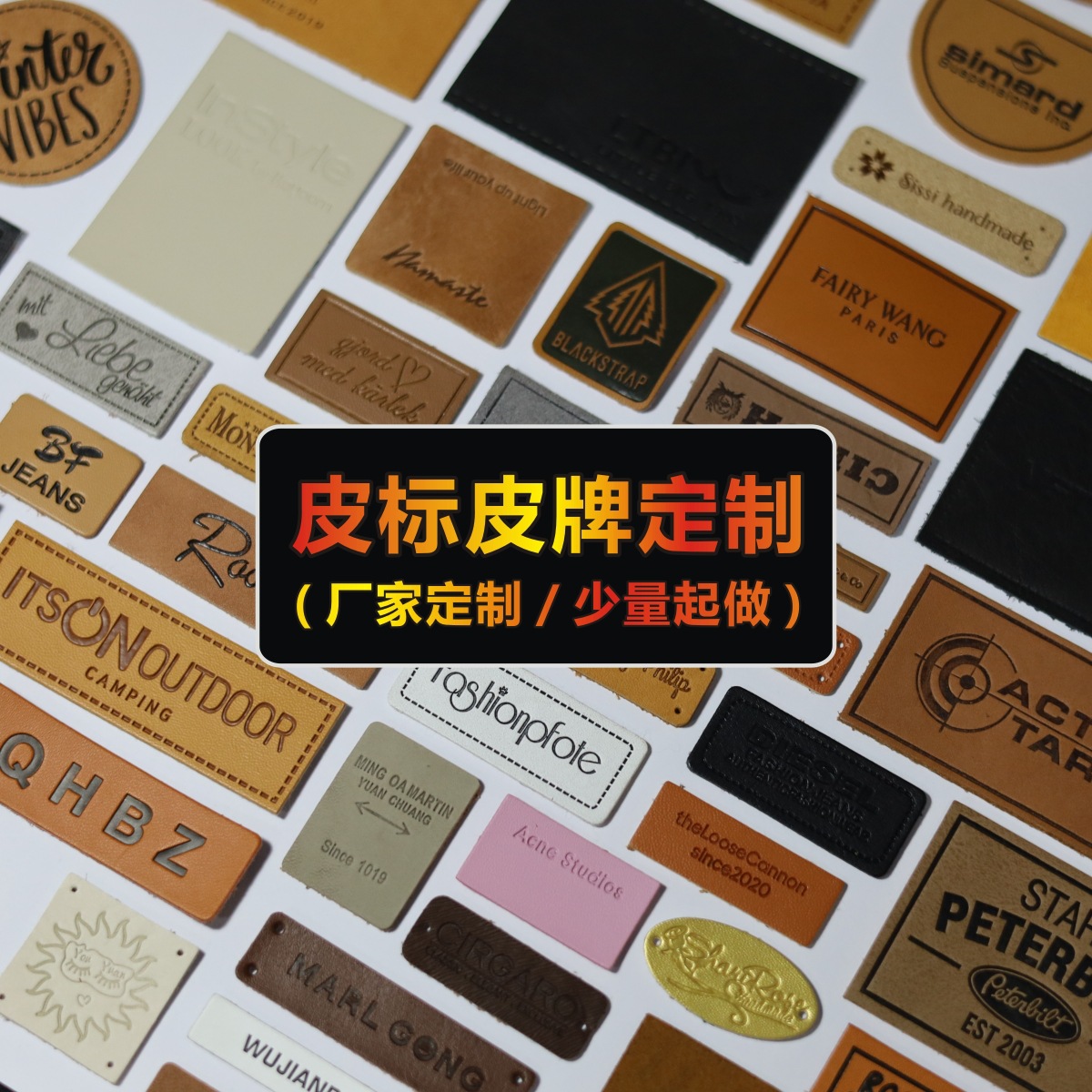 广州工厂皮标订做 PU仿皮压印logo定制 牛仔裤皮牌箱包皮革标设计-阿里巴巴